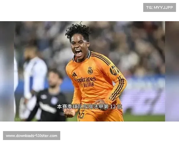 恩德里克租借策略成功，法甲成年轻球员跳板